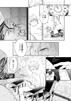 Page 40 of Rental Kamyu-kun 2 day