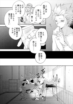 Page 41 of Rental Kamyu-kun 2 day