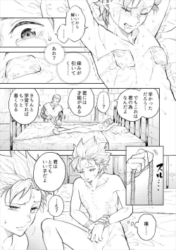 Page 4 of Rental Kamyu-kun 2 day