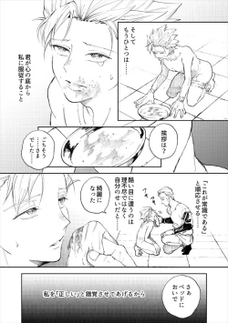 Page 58 of Rental Kamyu-kun 2 day