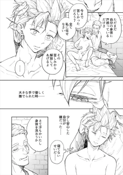 Page 5 of Rental Kamyu-kun 2 day