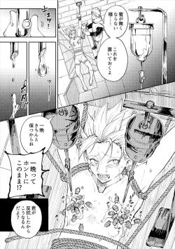 Page 78 of Rental Kamyu-kun 2 day