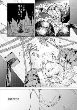 Page 81 of Rental Kamyu-kun 2 day