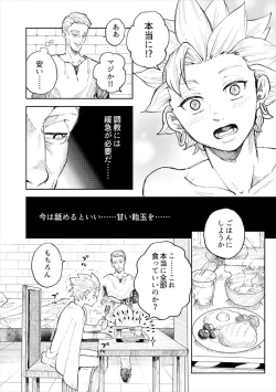 Page 9 of Rental Kamyu-kun 2 day