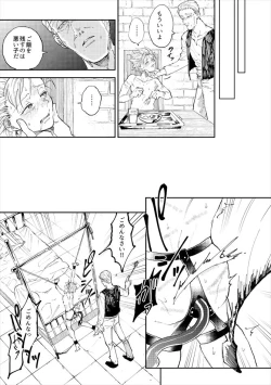 Page 38 of Rental Kamyu-kun 3 day