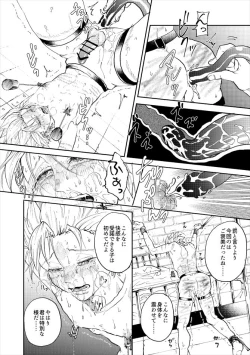 Page 45 of Rental Kamyu-kun 3 day