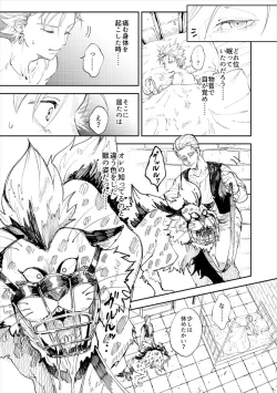 Page 4 of Rental Kamyu-kun 3 day