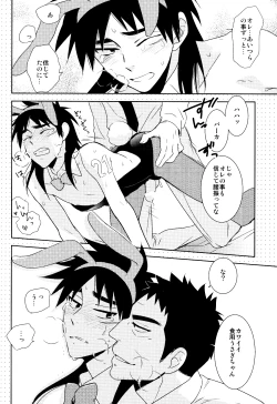 Page 13 of Bunny Kai!