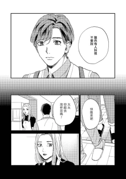 Page 171 of Kemono Asobi | 禽獸遊戲 Ch. 1-5