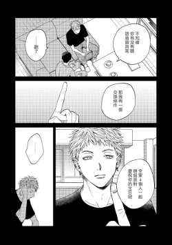 Page 175 of Kemono Asobi | 禽獸遊戲 Ch. 1-5