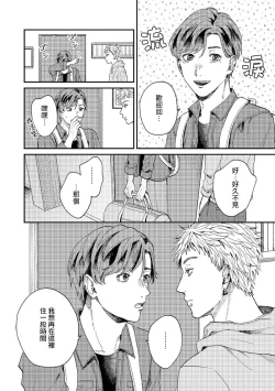 Page 182 of Kemono Asobi | 禽獸遊戲 Ch. 1-5