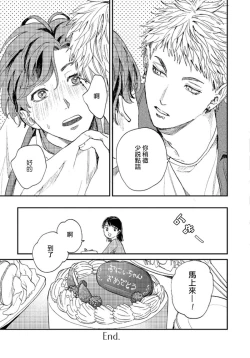 Page 199 of Kemono Asobi | 禽獸遊戲 Ch. 1-5