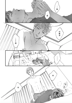 Page 21 of Kemono Asobi | 禽獸遊戲 Ch. 1-5