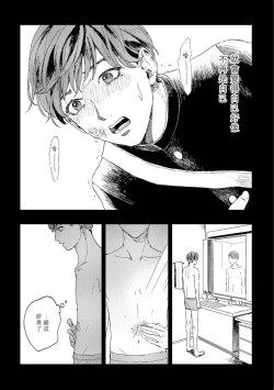 Page 28 of Kemono Asobi | 禽獸遊戲 Ch. 1-5