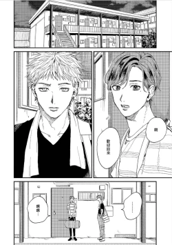 Page 40 of Kemono Asobi | 禽獸遊戲 Ch. 1-5