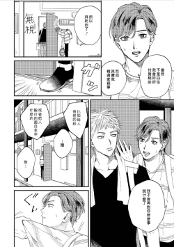 Page 42 of Kemono Asobi | 禽獸遊戲 Ch. 1-5