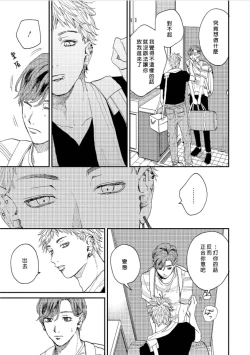 Page 43 of Kemono Asobi | 禽獸遊戲 Ch. 1-5