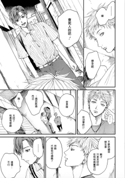 Page 6 of Kemono Asobi | 禽獸遊戲 Ch. 1-5