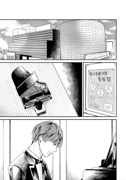 Page 8 of Kemono Asobi | 禽獸遊戲 Ch. 1-5