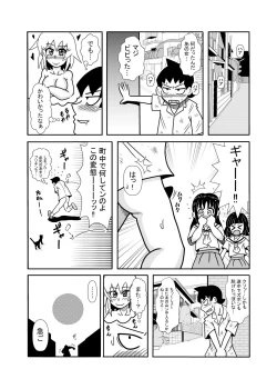 Page 12 of 森の人形