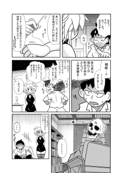 Page 15 of 森の人形