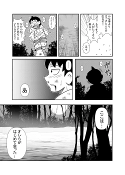 Page 33 of 森の人形