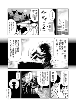 Page 5 of 森の人形