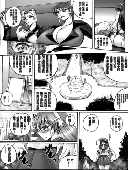 Page 16 of Tokoton Athena