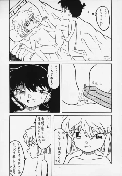 Page 10 of Secret of ours life <<00summer gentei ver>>