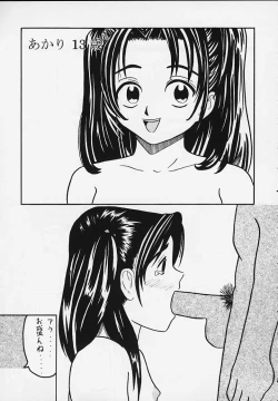 Page 4 of Secret of ours life <<00summer gentei ver>>