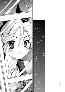 Page 1 of 最後の初夜