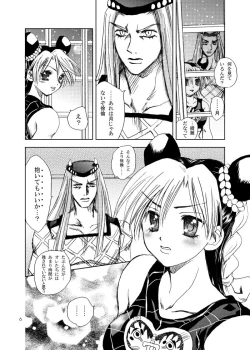 Page 2 of 最後の初夜