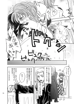 Page 11 of 二重奏