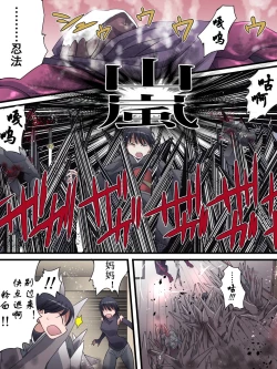 Page 13 of Superheroine Yuukai Ryoujoku ANOTHER TRY 01 Suzuna & Suzushiro