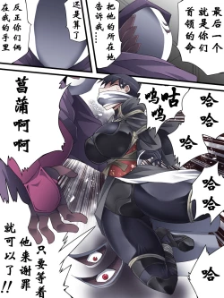 Page 16 of Superheroine Yuukai Ryoujoku ANOTHER TRY 01 Suzuna & Suzushiro