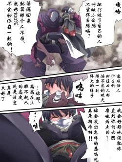 Page 19 of Superheroine Yuukai Ryoujoku ANOTHER TRY 01 Suzuna & Suzushiro