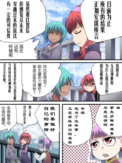 Page 6 of Superheroine Yuukai Ryoujoku ANOTHER TRY 01 Suzuna & Suzushiro