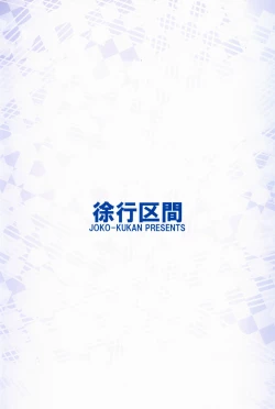 Page 21 of Near Noah ga Kossori Otona no Kaidan o Noboru Hon