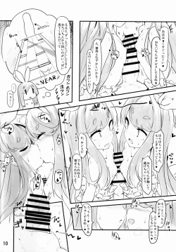 Page 8 of Near Noah ga Kossori Otona no Kaidan o Noboru Hon