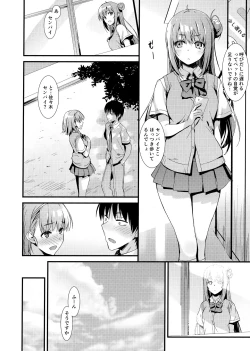 Page 25 of Echi Echi Kouhai-chan!