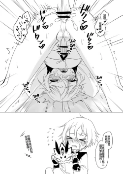 Page 4 of Ran-chan Manga