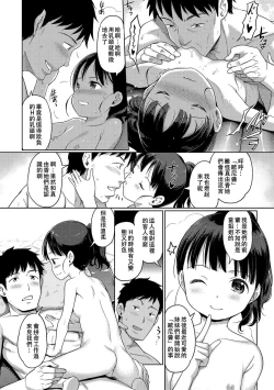 Page 149 of Awa no Ohime-sama | Bubble Princess