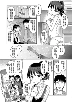Page 156 of Awa no Ohime-sama | Bubble Princess
