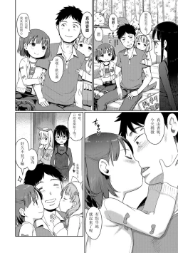 Page 161 of Awa no Ohime-sama | Bubble Princess