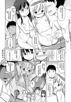 Page 188 of Awa no Ohime-sama | Bubble Princess
