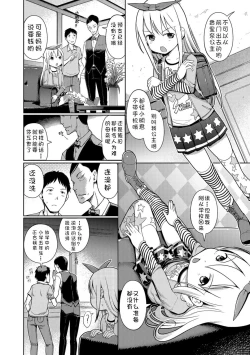 Page 35 of Awa no Ohime-sama | Bubble Princess