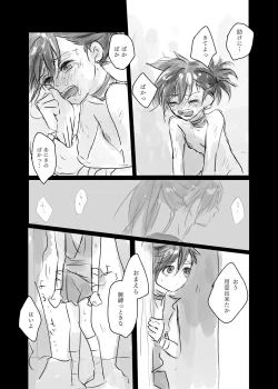 Page 11 of 15wa no ma no mobu doro