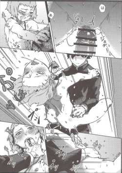 Page 10 of 100% Seiyoku Bakuhatsu