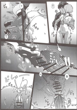 Page 15 of 100% Seiyoku Bakuhatsu