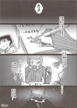 Page 18 of 100% Seiyoku Bakuhatsu